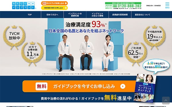 Webサイト制作実績1