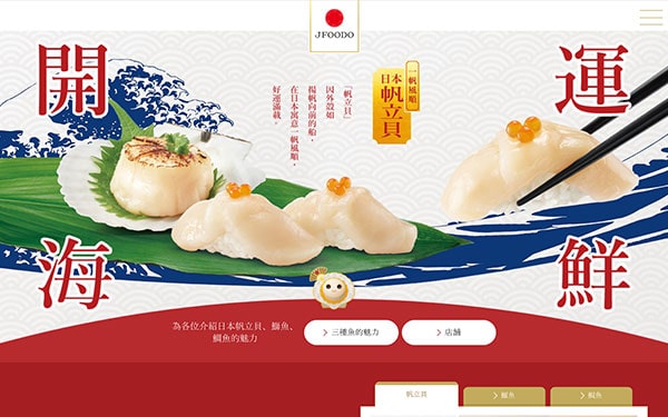 Webサイト制作実績3