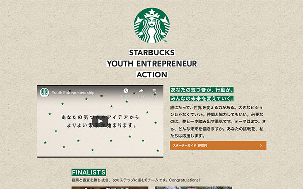 Webサイト制作実績4