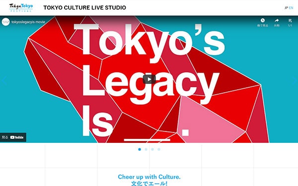 Webサイト制作実績5