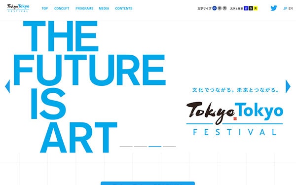 Webサイト制作実績6